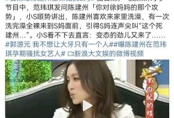 谁爆料陈建州的视频播放,网友热议背后真相